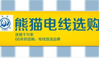 熊猫商标注册条件是什么样的 “熊猫和花”已被注册商标